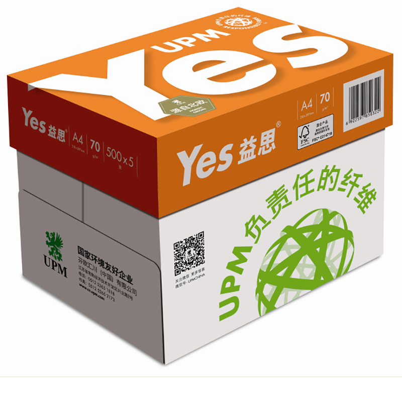 橙益思 A4 70g 復(fù)印紙8包/箱 (單包價(jià)格) 