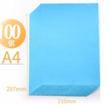 彩紙(A4)(80g)(深藍(lán))(100張/包)彩色復(fù)印紙 