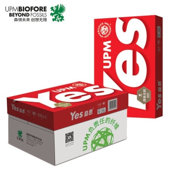 紅益思 A3 80g 高白復(fù)印紙 5包/箱 500張/包 